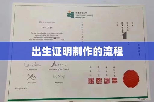 大石桥出生证明制作的流程