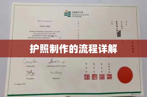 大石桥护照制作的流程详解
